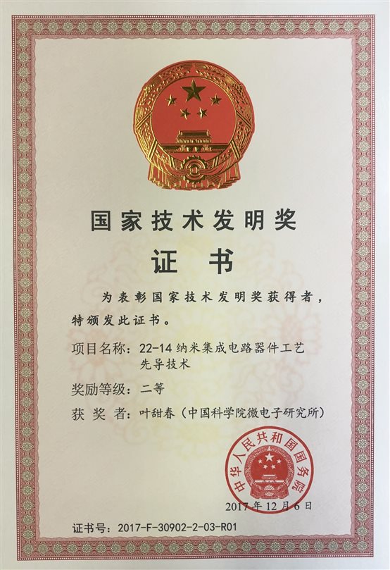 http://www.ime.ac.cn/xwzt/ttxw/201801/W020180108651570614754.jpg